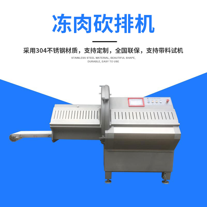 全自动多功能砍排机有什么操作流程？