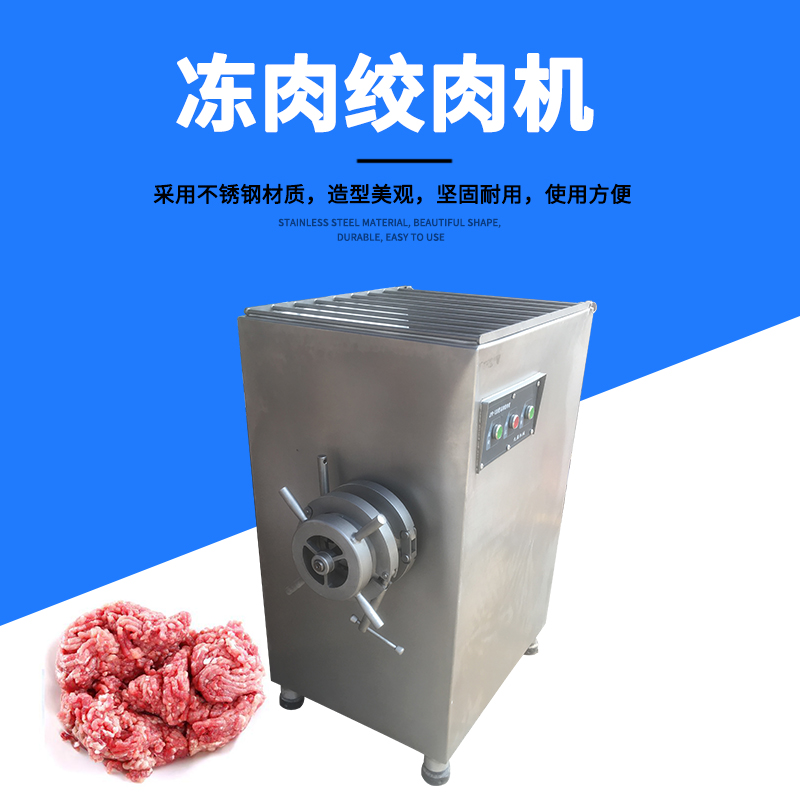 全面指南：如何选择和购买商用绞肉机？